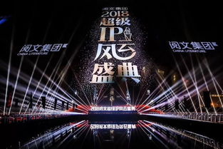 2018年閱文超級IP風云盛典重推 改編價值書單 ,可鹽可甜的 蜜寵 再掀校園甜寵熱