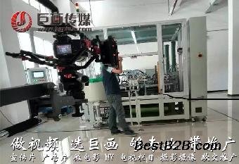 東莞橫瀝宣傳片拍攝巨畫傳媒助你升華企業形象_志趣網
