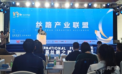 第八屆絲綢之路國際電影節絲路產業聯盟中外影視合作簽約儀式舉行