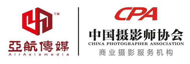 CPA中國商業攝影服務機構:亞航傳媒(廣東)