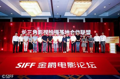 長(zhǎng)三角影視拍攝基地合作聯(lián)盟揭牌成立:整合資源,共謀發(fā)展