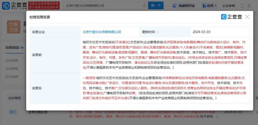 肖戰(zhàn)工作室發(fā)生工商變更新增電影攝制服務等事項