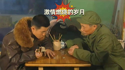 老首長帶女婿吃飯,沒錢硬裝專點硬菜,服務員都被弄懵了,影視劇