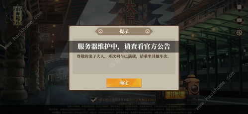 山海鏡花服務器滿載了怎么辦 服務器滿了進入游戲方法