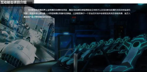 金龍游樂集團科技項目震撼來襲
