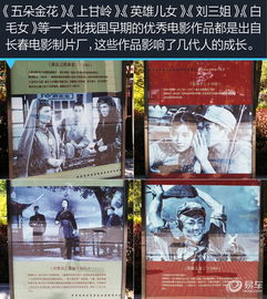 追憶長春電影制片廠 老上海 東北菜館