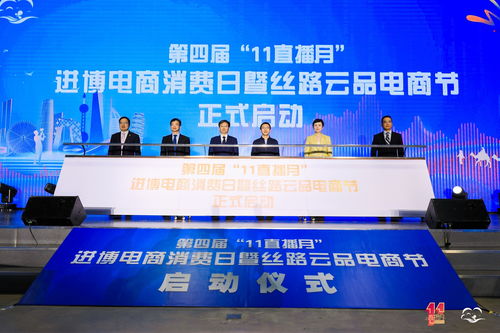與 絲路電商 合作交流,上海 11直播月 將推60余項活動