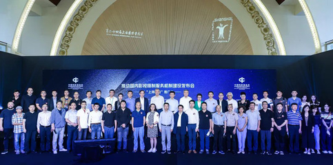 從“上海經驗”出發 ,中國電影基金會影視攝制服務專項基金推動國內影視攝制服務機制建設