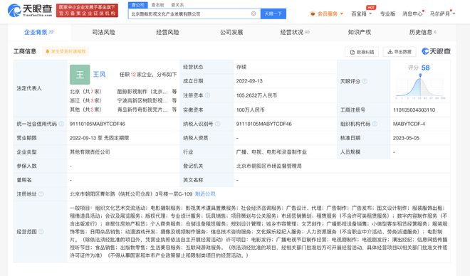 愛(ài)奇藝入股酷鯨影視