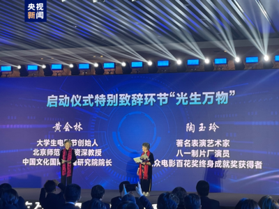 第31屆大學(xué)生電影節(jié)今日開(kāi)幕,展映片單戳這里→