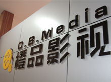 橙品影視 合肥影視廣告 企業宣傳片拍 微電影拍攝