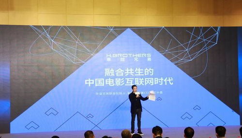 華誼兄弟王中磊 互聯網時代中國電影的變與不變