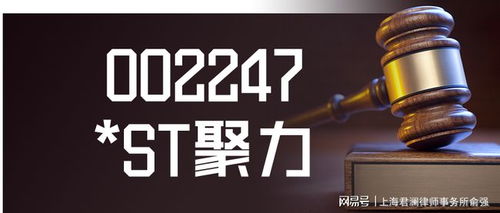 st聚力5000萬股股票以起拍價1.125億拍賣, 股民索賠正式登記