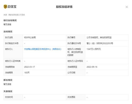 關聯公司1547萬股權被凍結 南派三叔口碑反轉了嗎
