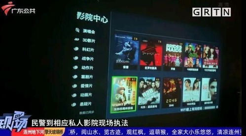 私人影院有多亂 提供女性有償陪看的服務,網友 還能這樣的