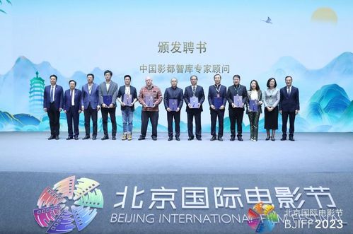 第三屆中國影都發展論壇在懷柔成功舉辦