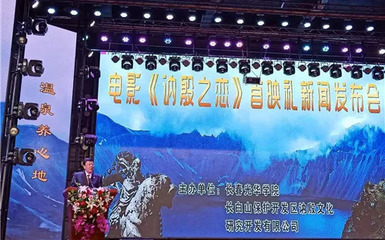 【光華新聞】電影《訥殷之戀》首映禮新聞發布會在我校舉行