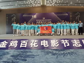 集大人參與開幕式撰稿 演出丨志愿者出征服務(wù)中國金雞百花電影節(jié)