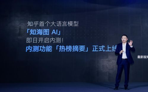 首個中文大模型內測,稱熱榜應用場景達到gpt 4持平效果