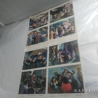 電影海報:我在他們中間,2開,2張1套(全);1982年;主演:80年代著名演員趙雅珉,解冰,施節(jié)強,郗雷,50年代著名演員安琪;導演:陸小雅,叢連文;工廠改革題材生活故事片,尺寸:65*54厘米,峨嵋電影制片廠攝制
